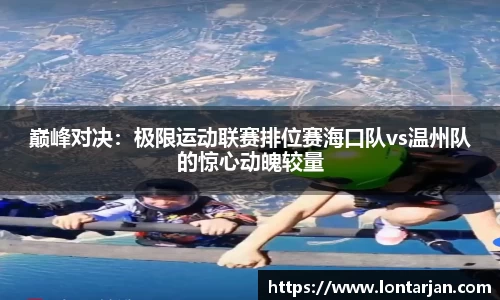 足球在线观看