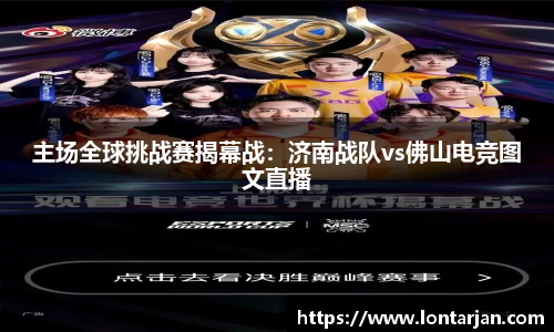 足球高清无插件