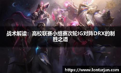 足球在线观看