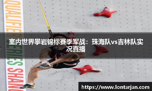 足球在线观看