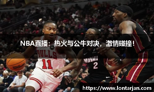 足球在线观看