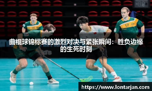足球在线观看