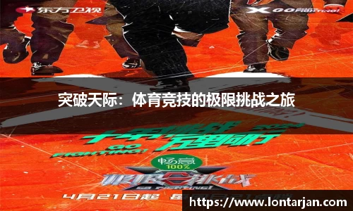 足球高清无插件